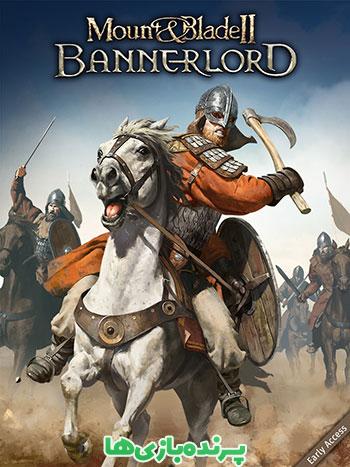 دانلود بازی Mount and Blade II Bannerlord برای کامپیوتر