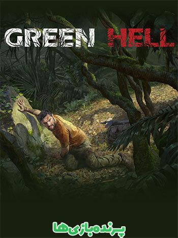 دانلود بازی Green Hell – Animal Husbandry برای کامپیوتر