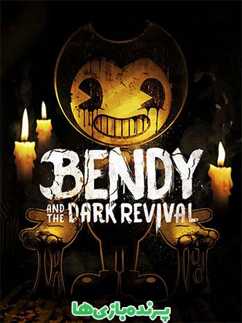 دانلود بازی Bendy and the Dark Revival برای کامپیوتر