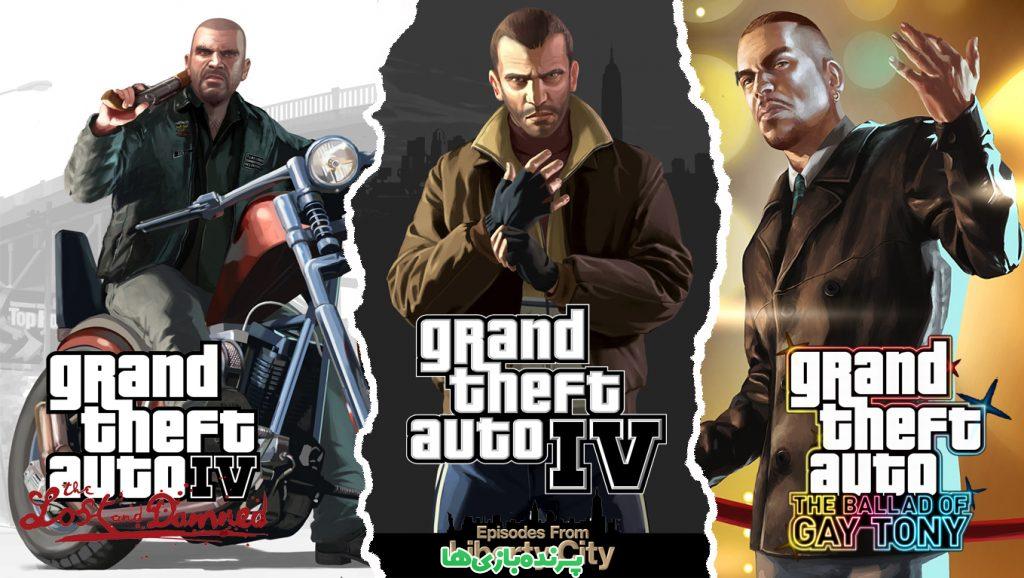 دانلود بازی جی تی ای ای وی Grand Theft Auto IV برای کامپیوتر + سالم