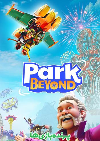 دانلود بازی Park Beyond برای کامپیوتر – نسخه ElAmigos