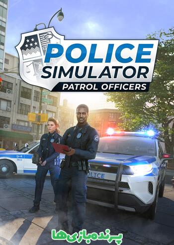 دانلود بازی Police Simulator Patrol Officers برای کامپیوتر