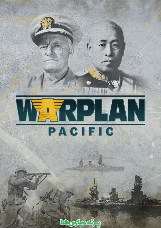  دانلود بازی Warplan Pacific برای کامپیوتر