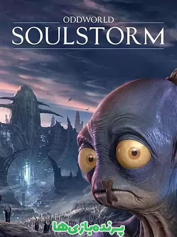 دانلود بازی Oddworld Soulstorm – Enhanced Edition برای کامپیوتر