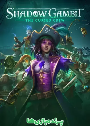 دانلود بازی Shadow Gambit The Cursed Crew برای کامپیوتر