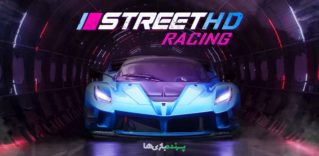 Street Racing HD
