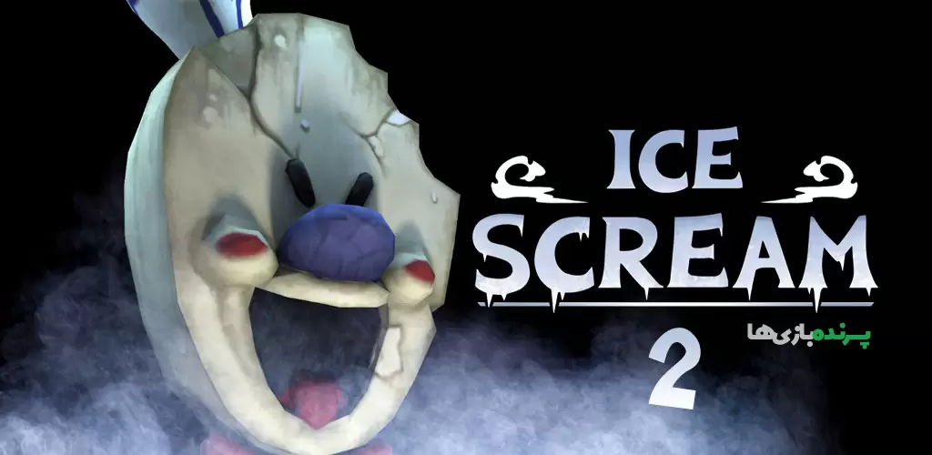 Ice Scream 2