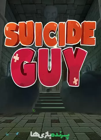 دانلود بازی Suicide Guy – The Lost Dreams برای کامپیوتر