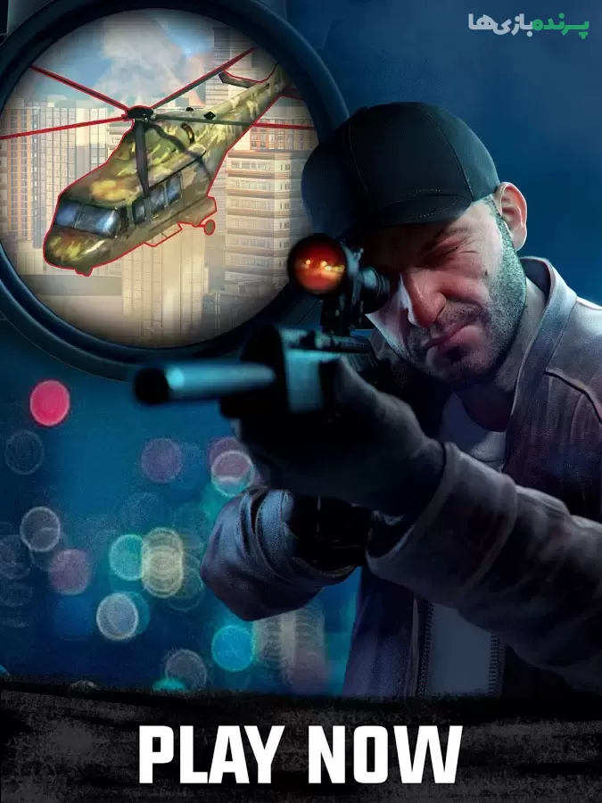 Sniper 3D 4.33.9 – آپدیت بازی اکشن سه بعدی قاتل‌تک‌تیرانداز اندروید