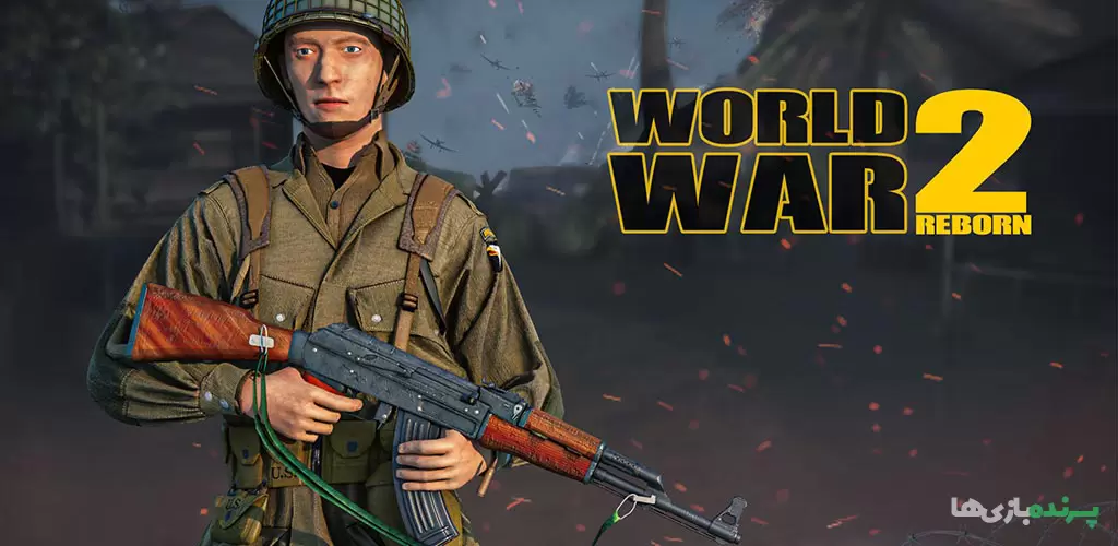 World War 2 Reborn 3.57 – بازی اکشن تولد دوباره ی جنگ جهانی دوم + مود 