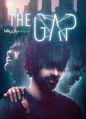 دانلود بازی The Gap برای کامپیوتر – نسخه فشرده FitGirl