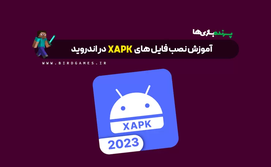 آموزش نصب فایل های XAPK در اندروید