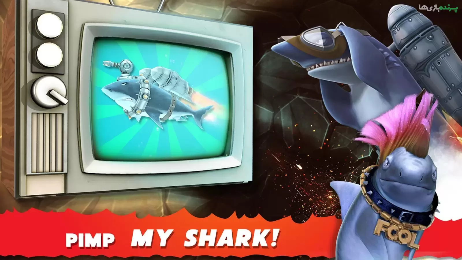 Hungry Shark Evolution 10.9.0 – بازی اکشن کوسه‌ی گرسنه اندروید + مود 