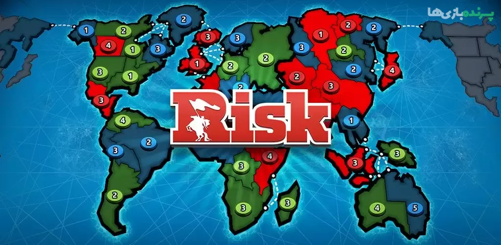 ریسک: تسلط بر دنیا