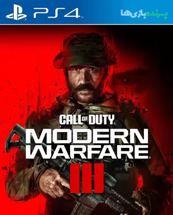 دانلود بازی Call of Duty Modern Warfare III برای پی اس 4