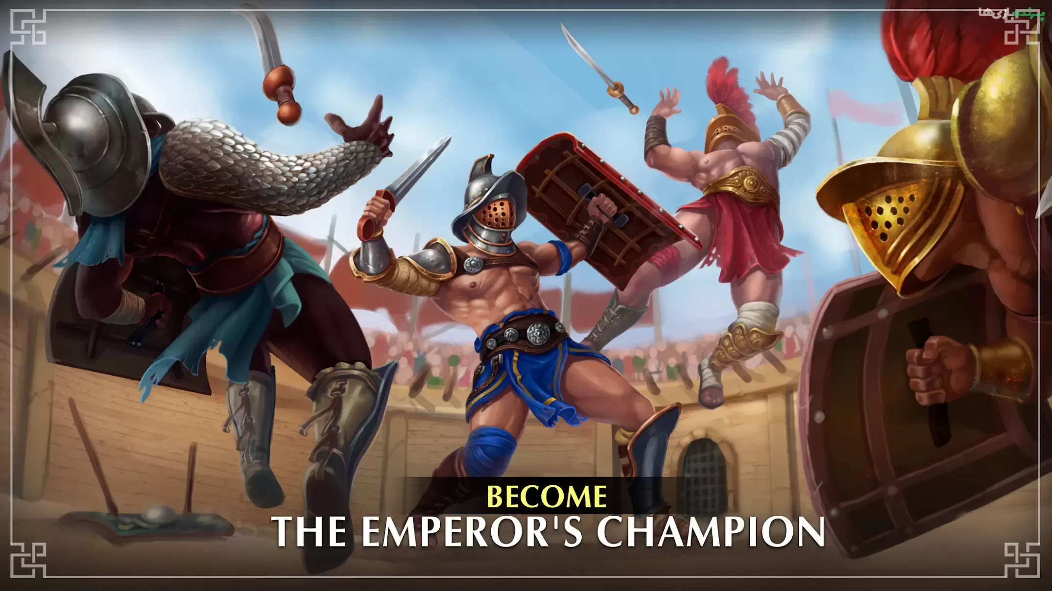 Gladiator Glory Egypt 1.2.0 – بازی اکشن شکوه گلادیاتور مصر اندروید
