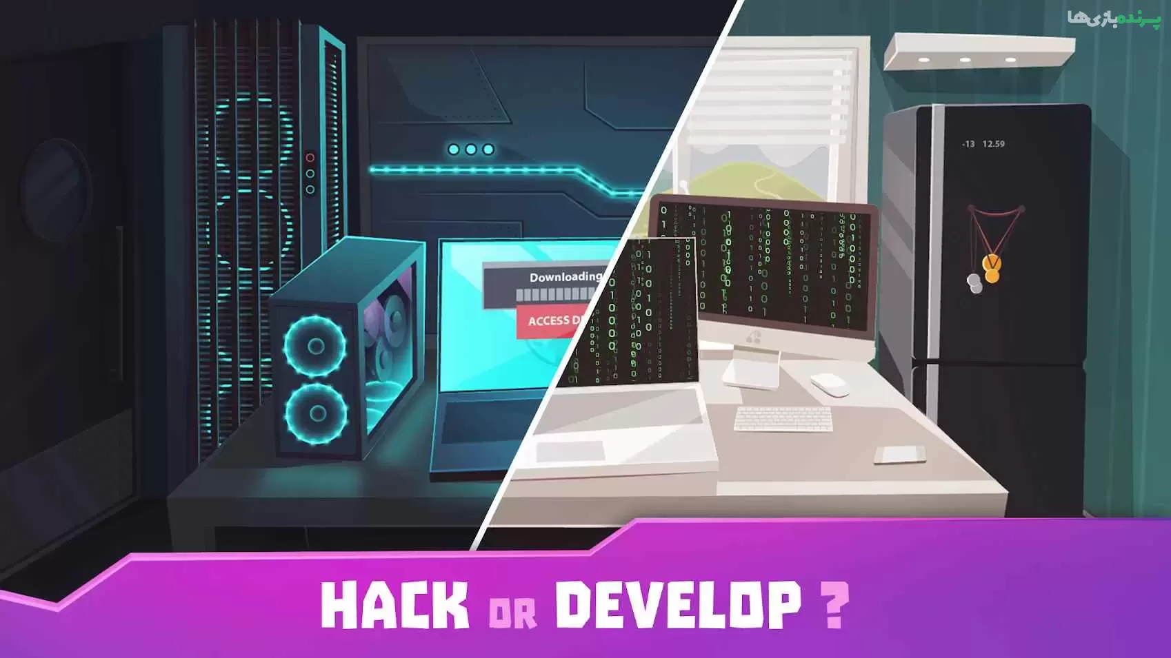 Hacker or Dev 2.4.13 – بازی شبیه سازی “هکر یا توسعه دهنده؟” اندروید + مود 