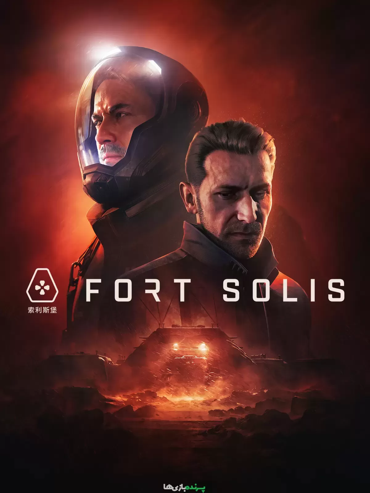 دانلود بازی Fort Solis برای کامپیوتر – نسخه فشرده FitGirl