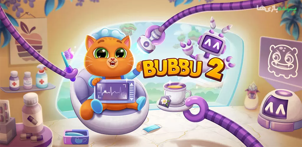 Bubbu 2